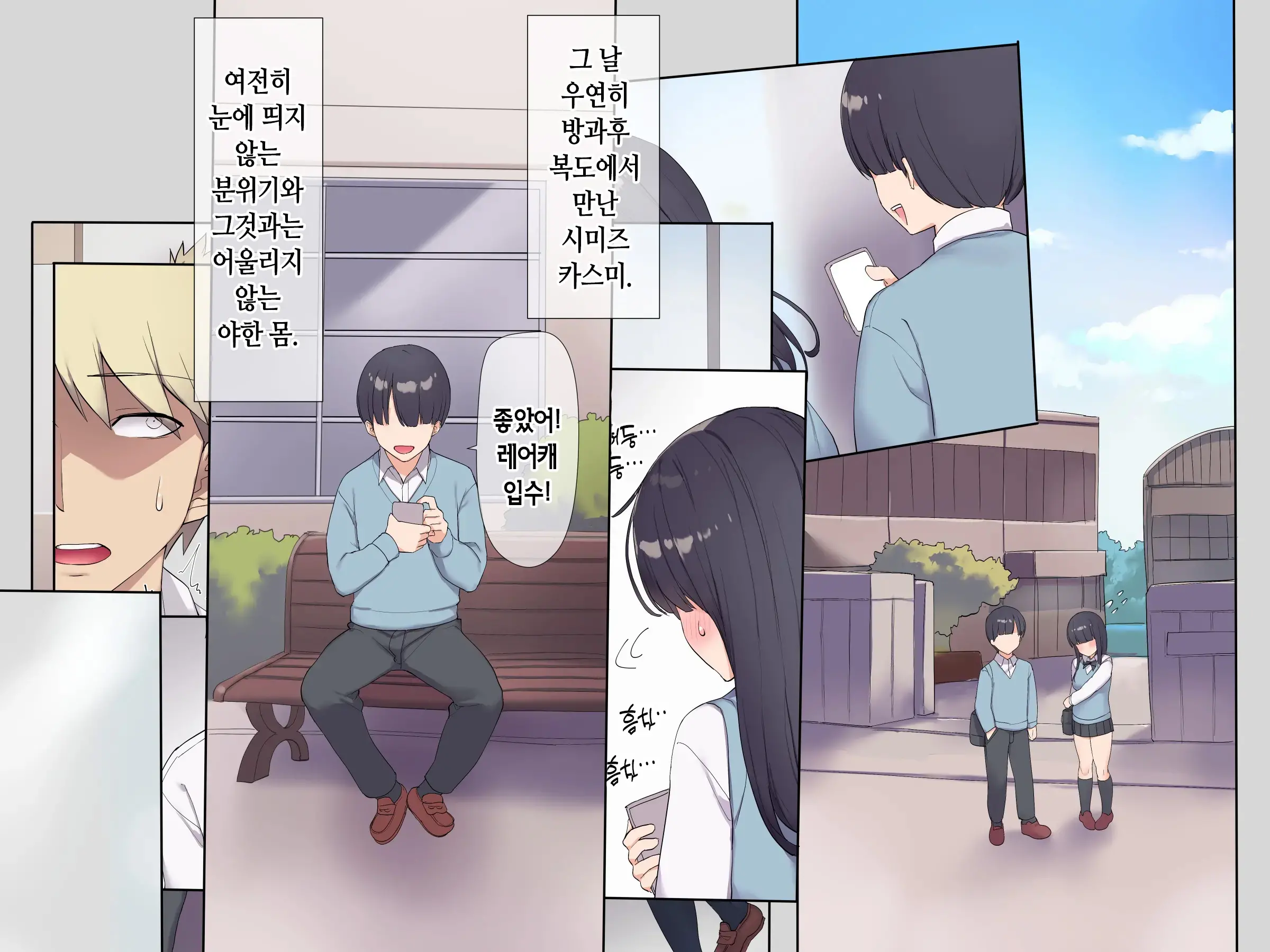Tomodachi No Jimi Kyonyuu Na Kanojo-San Ga Ore No Chinpo To Aishou Ga Yosugita Node Ninshin Suru Made Netori Tsuzuketa Hanashi | 친구의 수수한 거유 여친이 내 자지랑 궁합이 너무 잘 맞길래 임신할 때까지 계속해서 네토라레한 이야기